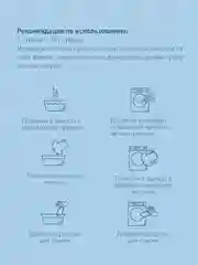 Кондиционер для белья в гранулах