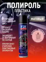Полироль для пластика 400 мл
