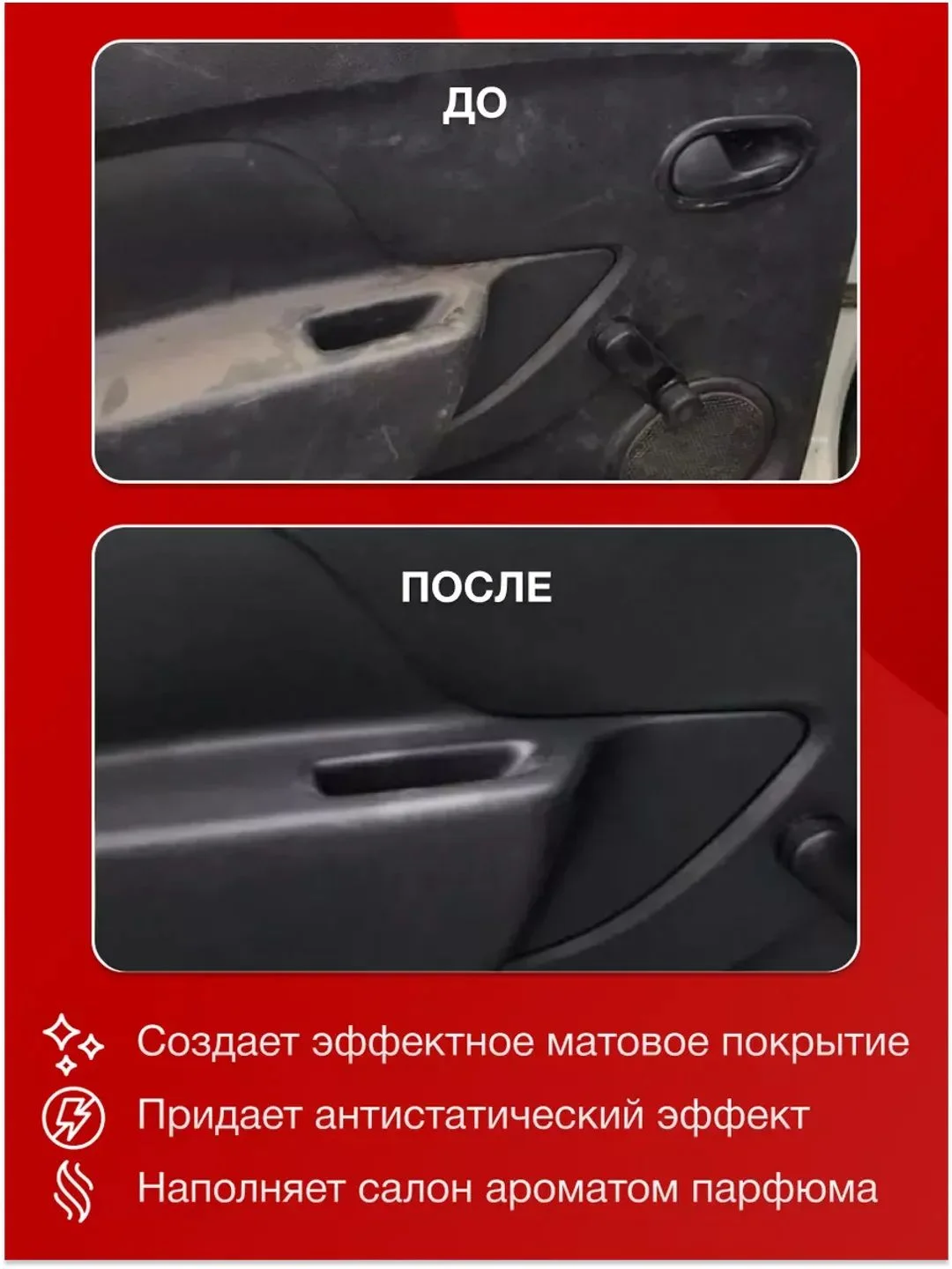 Полироль для пластика 400 мл