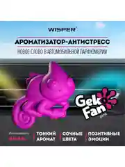 Ароматизатор в машину автопарфюм GekoFan Pink