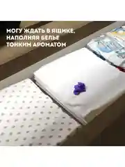 Ароматизатор антистресс для авто GekoFan Purple