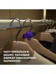 Ароматизатор антистресс для авто GekoFan Purple