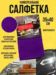 Салфетка для стекол и зеркал из микрофибры