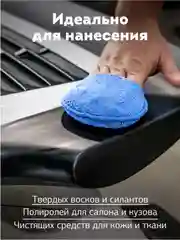 Аппликатор с карманом из микрофибры Fox Chemie