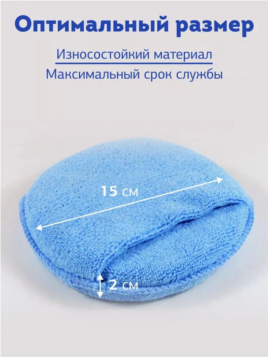 Аппликатор с карманом из микрофибры Fox Chemie