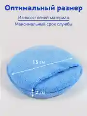 Аппликатор с карманом из микрофибры Fox Chemie