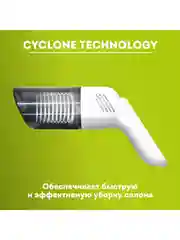Автомобильный беспроводной пылесос CYCLONIX CL