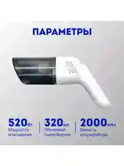Автомобильный беспроводной пылесос CYCLONIX CL