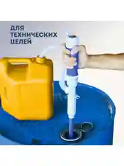 Насос для перекачки жидкостей электрический