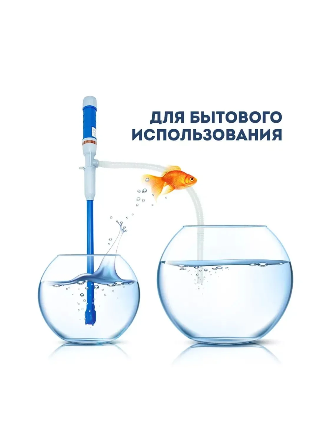 Насос для перекачки жидкостей электрический