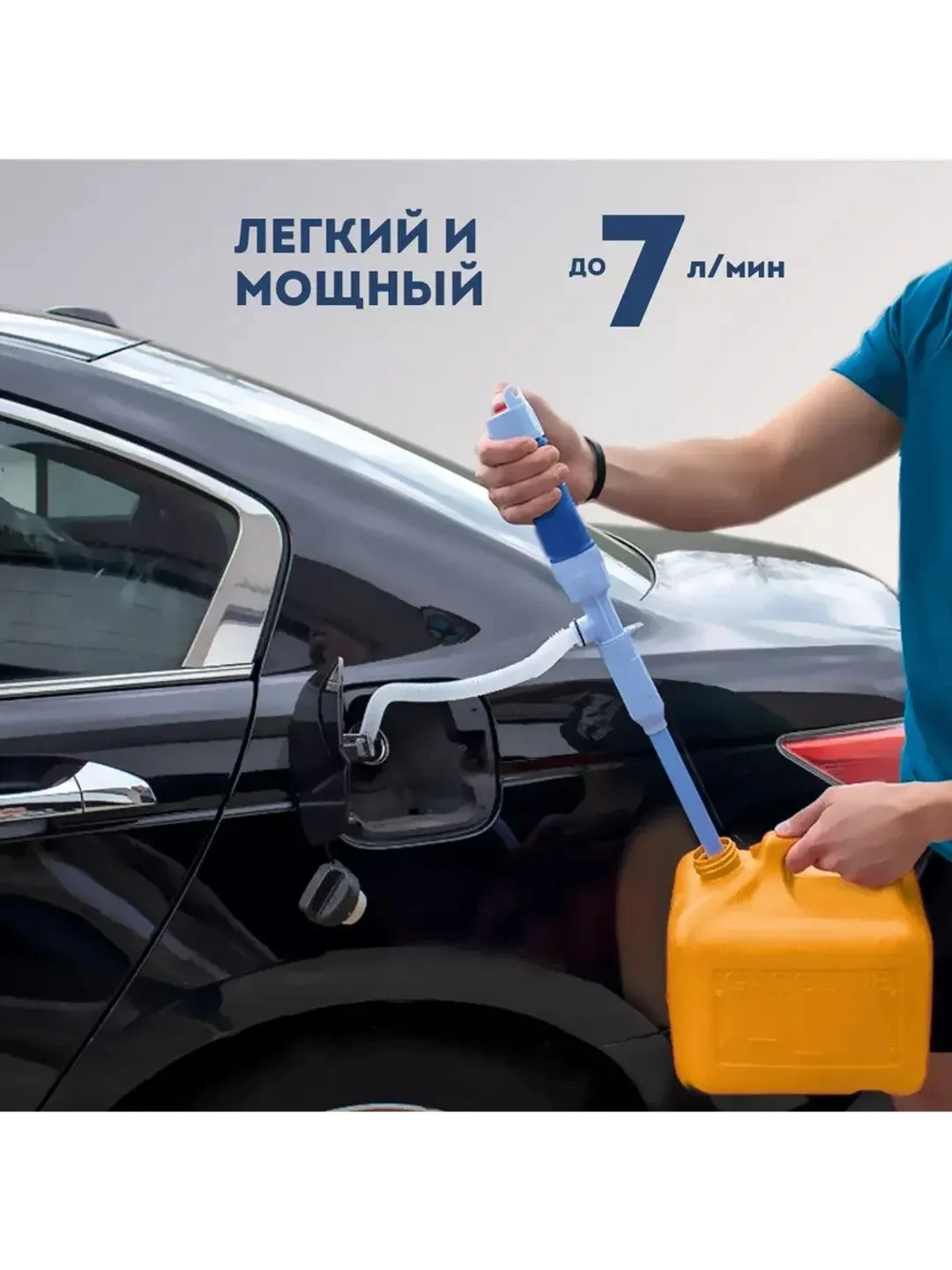 Насос для перекачки жидкостей электрический
