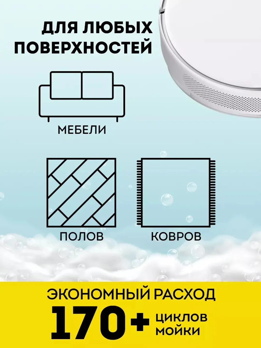 Пеногаситель для пылесоса 300мл