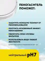 Пеногаситель для пылесоса 300мл