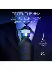 Ароматизатор в машину, автопарфюм Wooden Bonaparte