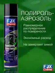 Полироль для пластика автомобиля 400 мл