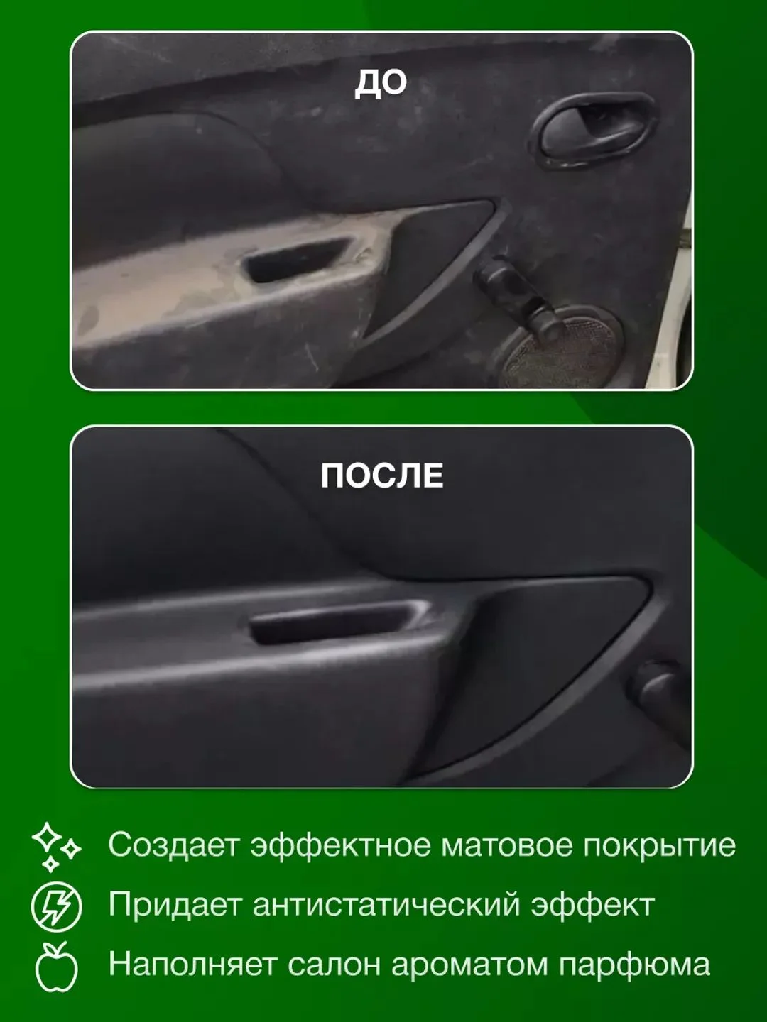 Полироль для пластика автомобиля 400 мл