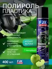 Полироль для пластика автомобиля 400 мл