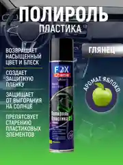 Полироль для пластика автомобиля 400 мл