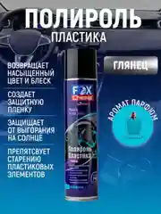 Полироль для пластика 400 мл