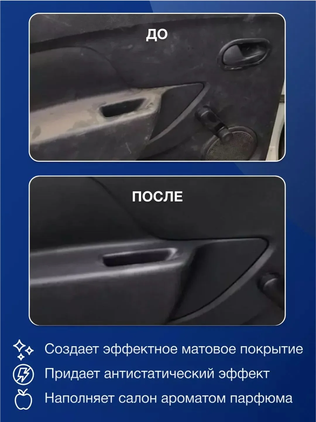 Полироль для пластика 400 мл