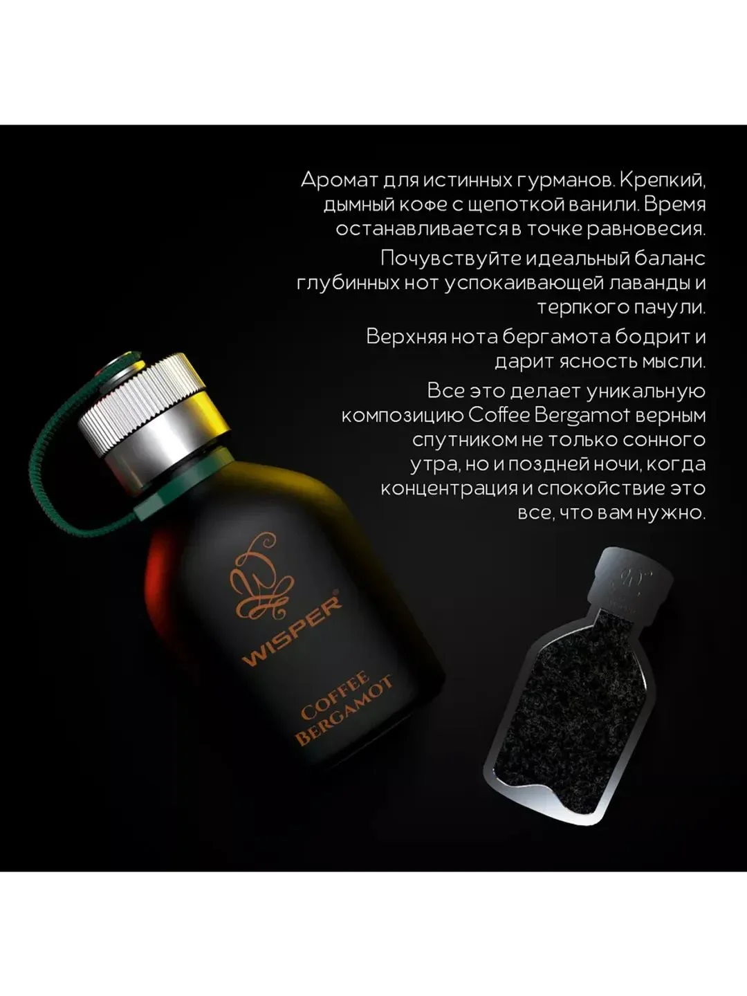 Ароматизатор для автомобиля Coffee Bergamot