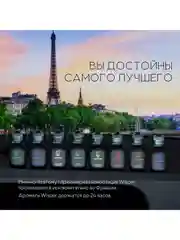 Ароматизатор для автомобиля Coffee Bergamot
