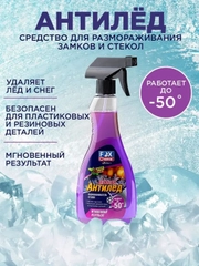Размораживатель стекол и кузова авто антилед 500мл