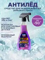 Размораживатель стекол и кузова авто антилед 500мл