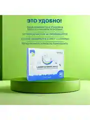 Пластины для стирки белья