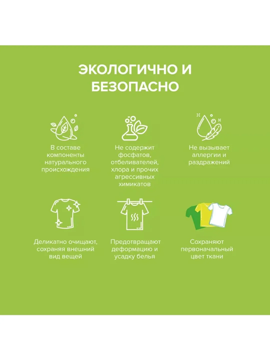 Пластины для стирки белья