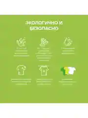 Пластины для стирки белья