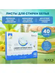 Пластины для стирки белья
