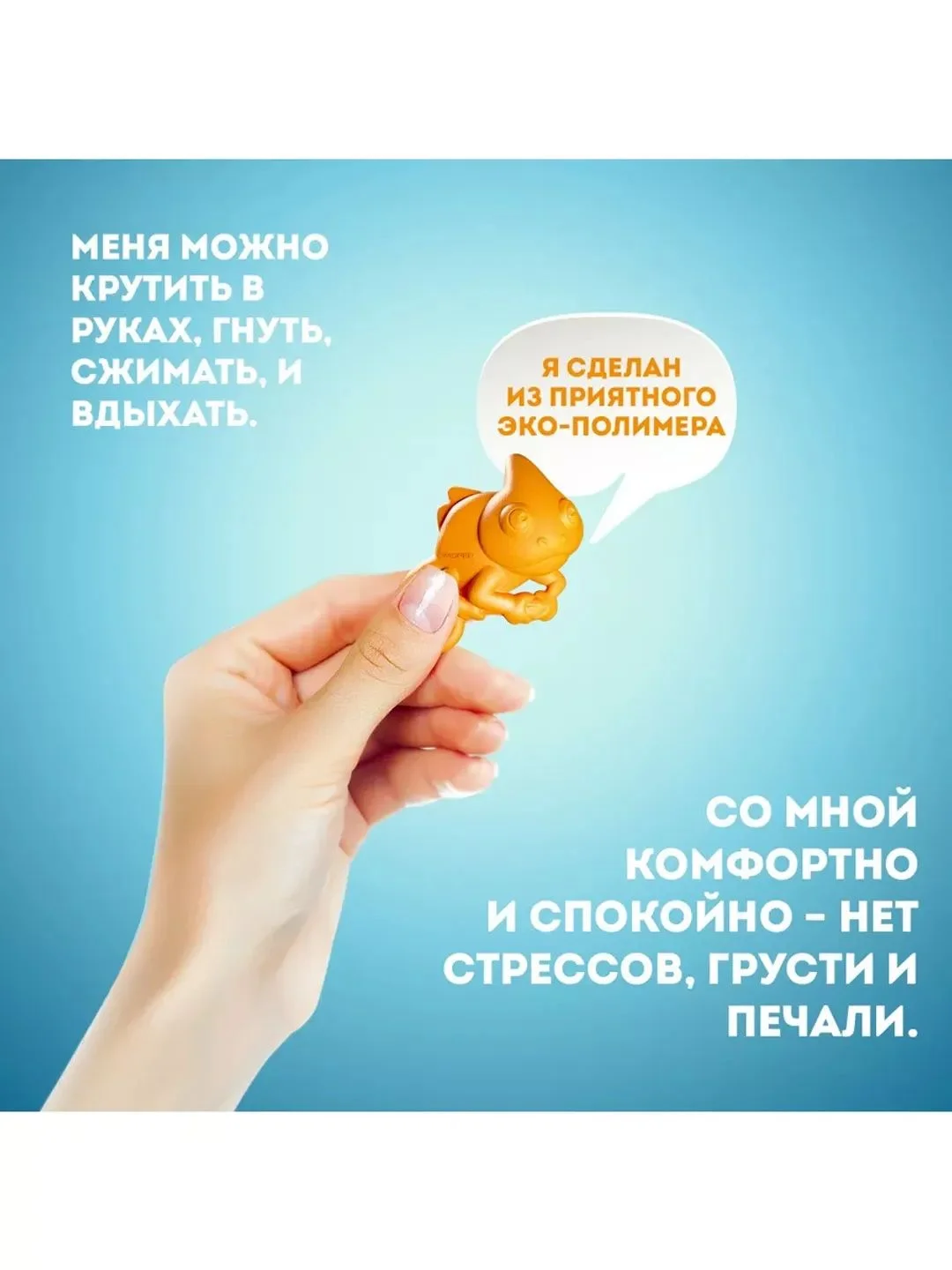 Ароматизатор антистресс для авто GekoFan