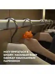 Ароматизатор антистресс для авто GekoFan