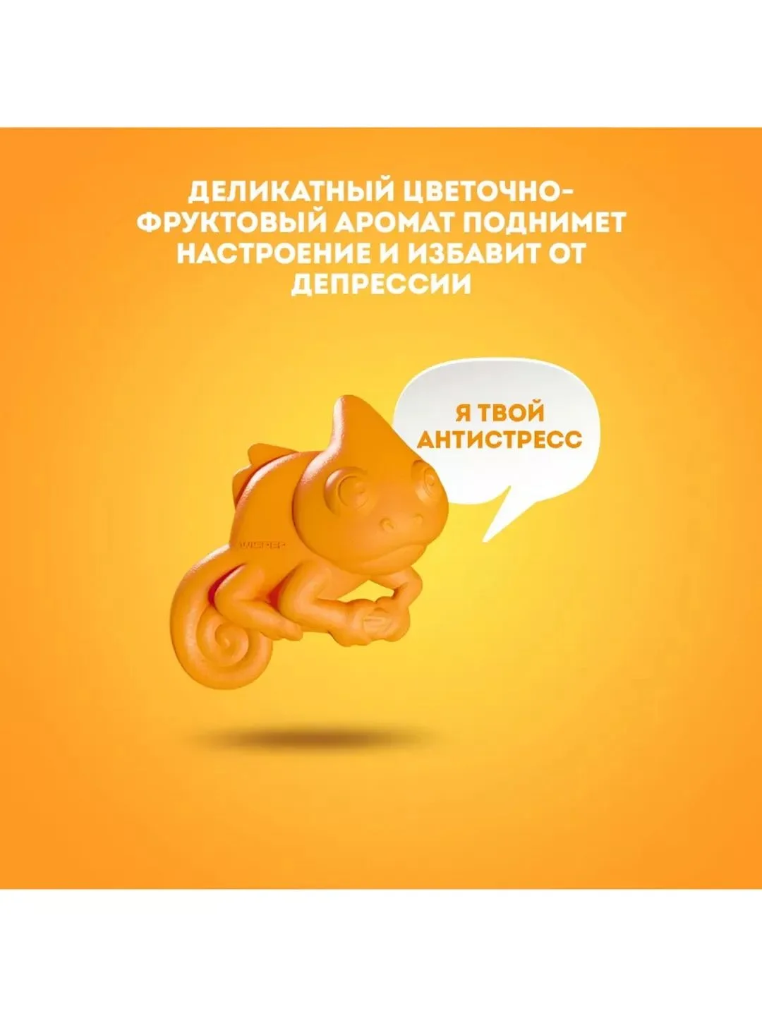Ароматизатор антистресс для авто GekoFan