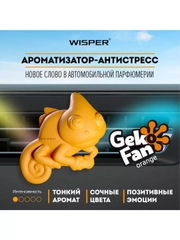 Ароматизатор антистресс для авто GekoFan