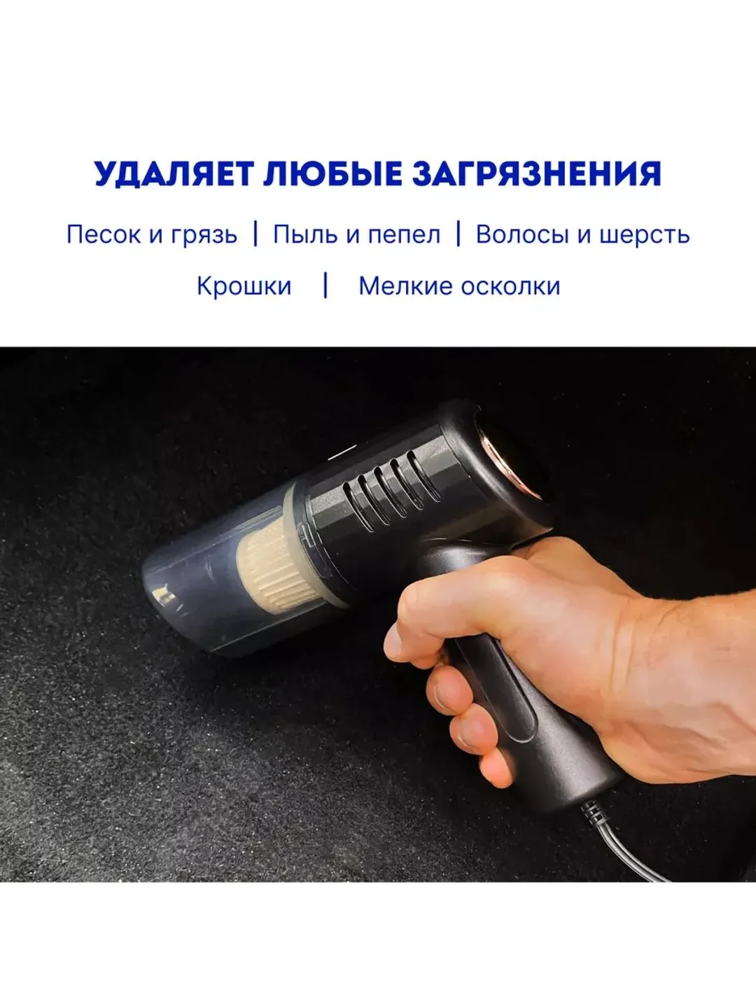 Автомобильный пылесос Cyclonix B