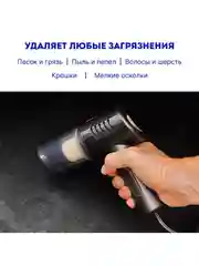 Автомобильный пылесос Cyclonix B