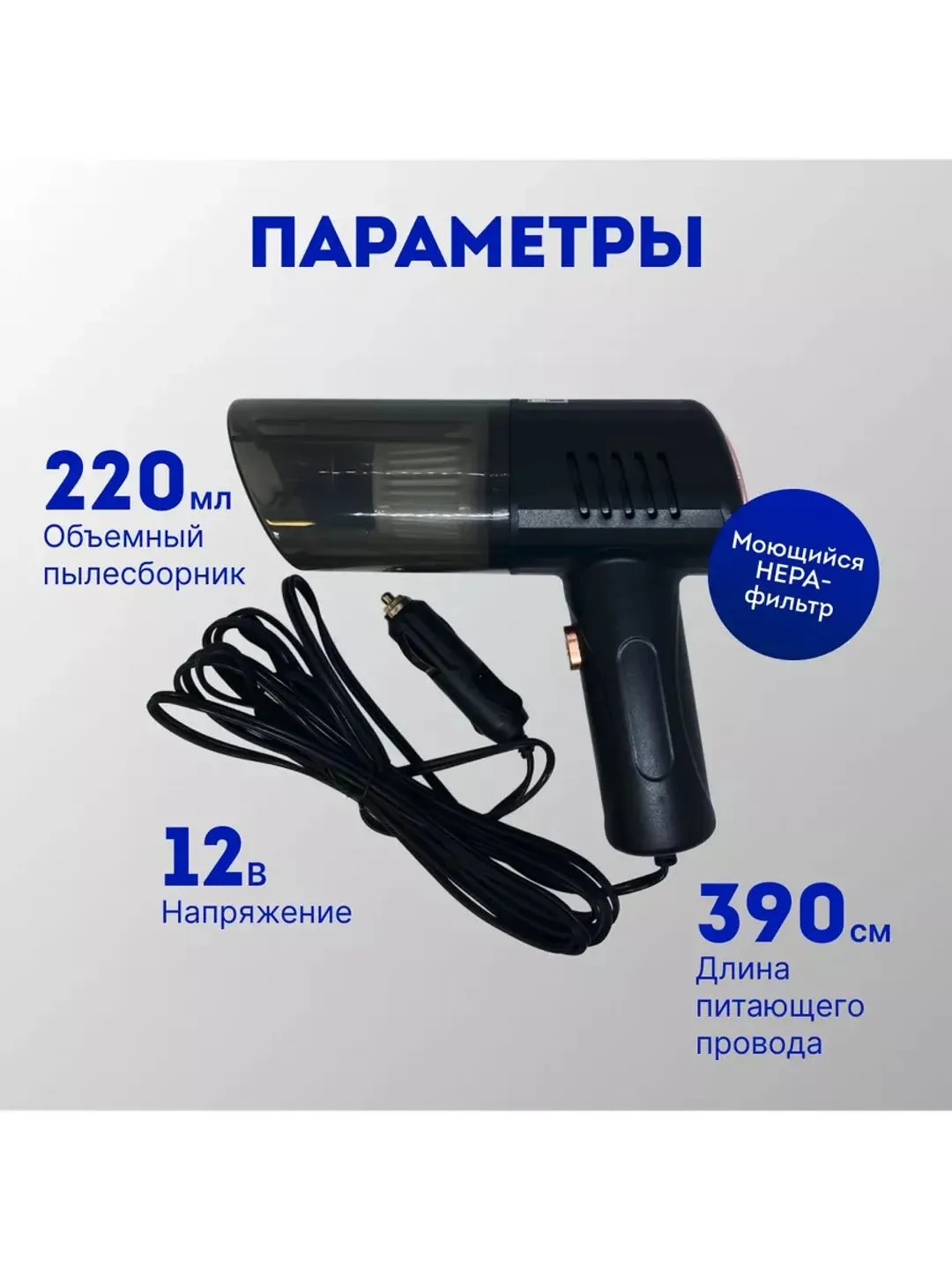 Автомобильный пылесос Cyclonix B
