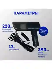 Автомобильный пылесос Cyclonix B