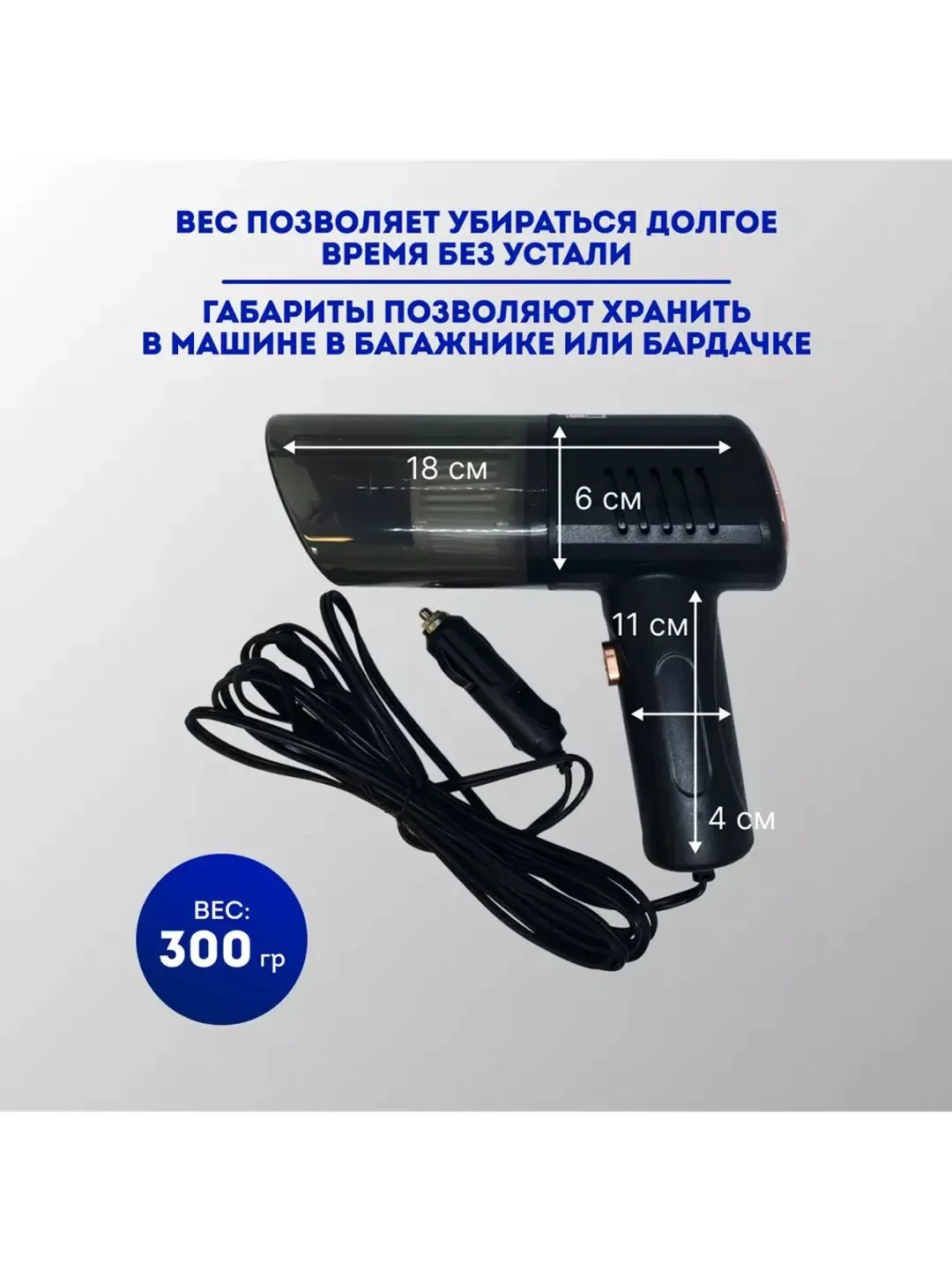 Автомобильный пылесос Cyclonix B