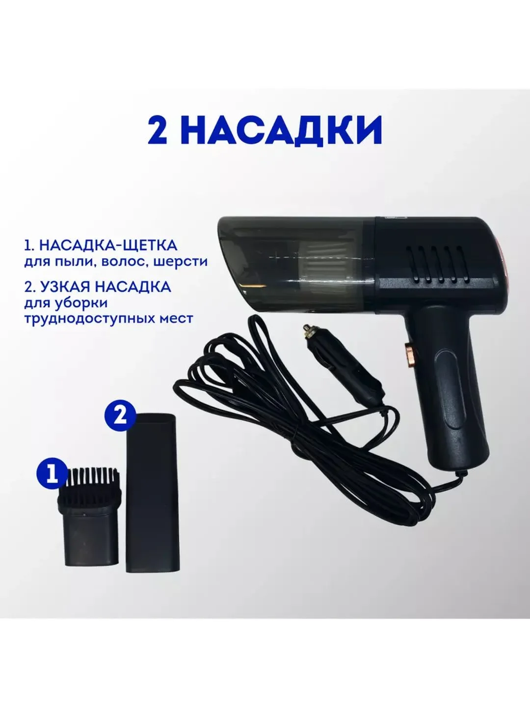 Автомобильный пылесос Cyclonix B