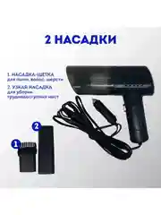 Автомобильный пылесос Cyclonix B