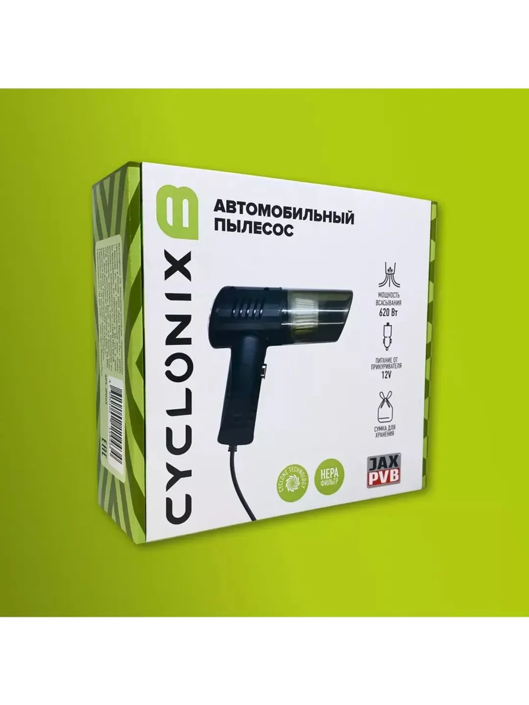 Автомобильный пылесос Cyclonix B
