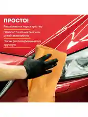 Кварцевое покрытие для защиты кузова автомобиля Shine Armor