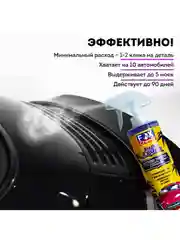 Кварцевое покрытие для защиты кузова автомобиля Shine Armor