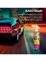Кварцевое покрытие для защиты кузова автомобиля Shine Armor