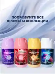 Кондиционер для белья в гранулах