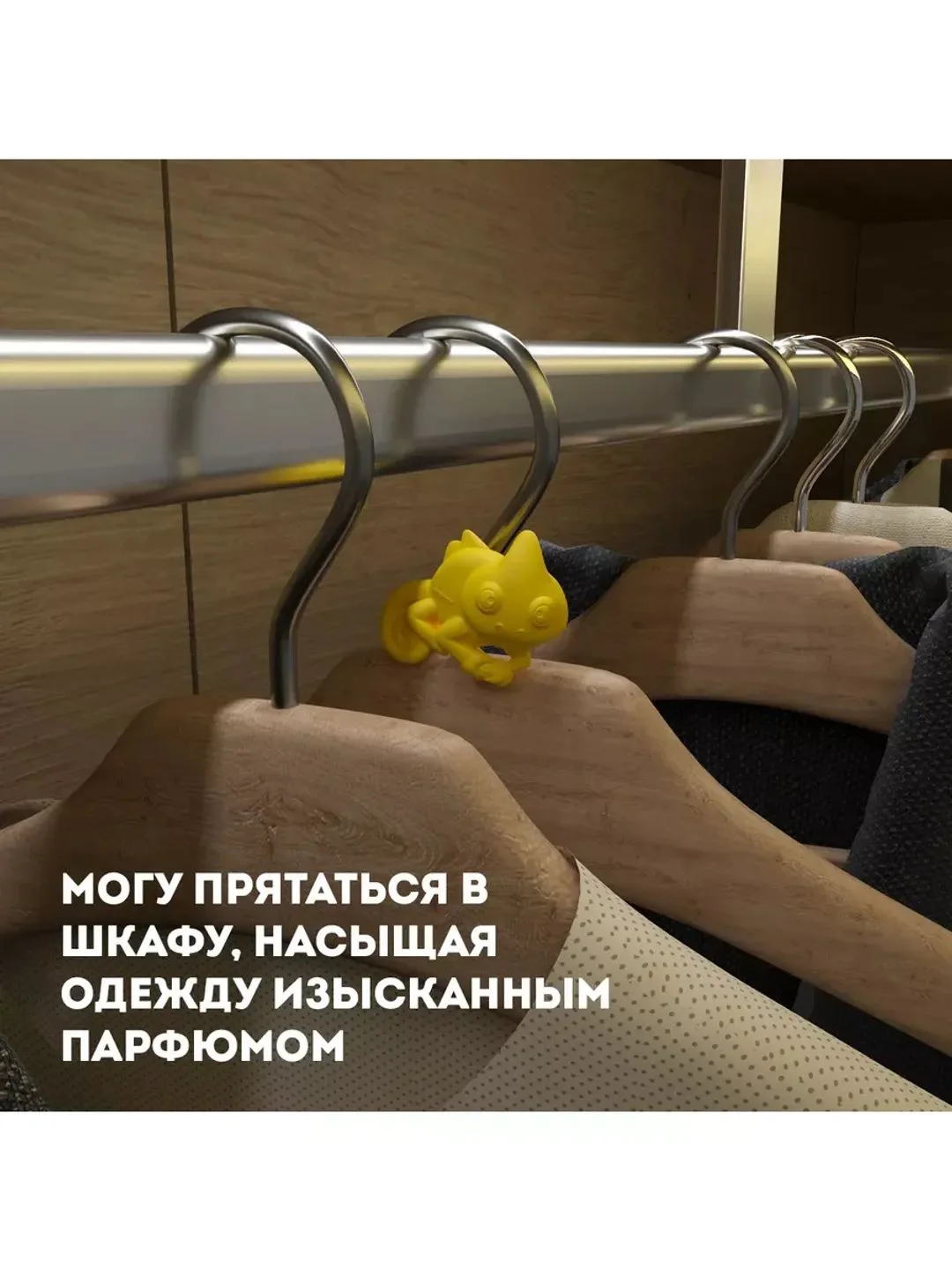 Ароматизатор антистресс для авто GekoFan Yellow