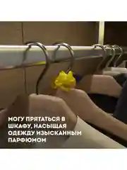 Ароматизатор антистресс для авто GekoFan Yellow